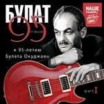 Вадим Самойлов - Мы за ценой не постоим