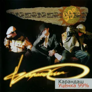 Карандаш - Интро