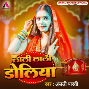 Anjali Bharti - Lali Lali Doliya