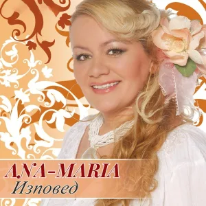 Ana-Maria - Великденско хоро
