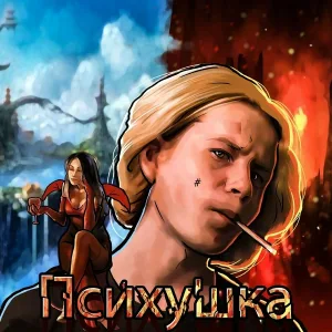 Lekter - Марс