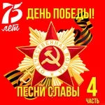 Нина Ургант - 10 наш десантный батальон