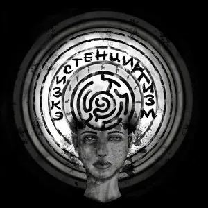 Наконечный - Пылинки