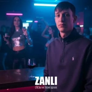 ZANLI - Слёзы на твоих щеках