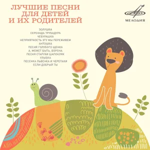 Магомаев Муслим - Серенада Трубадура (Из м/ф "Бременские музыканты")