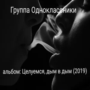 Гр.Одноклассники - Сраный спорт
