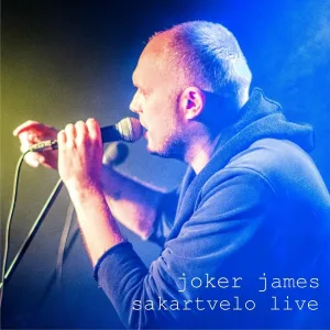 Joker James - Иллюминатор (live)
