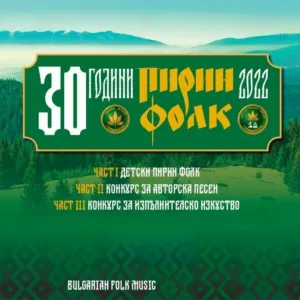 Ati Molova - Твоите очи, Лено мори