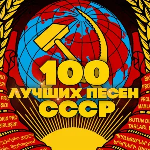Электроклуб - Ты замуж за него не выходи