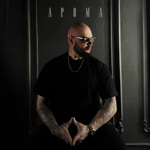 Арома - Роман