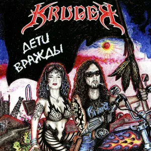 Kruger - Яд в сердце