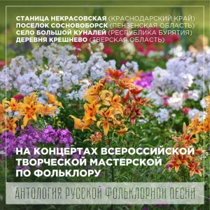 Фольклорный Ансамбль деревни Крешнево - Пляска под язык