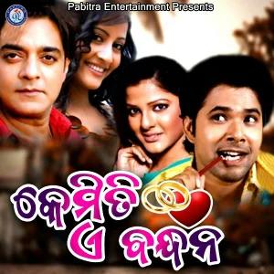 Udit Narayan, Alka Yagnik - Mo Thu Mote