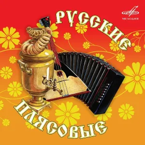 Русский оркестр популярной музыки п/у Валерия Петрова - Барыня