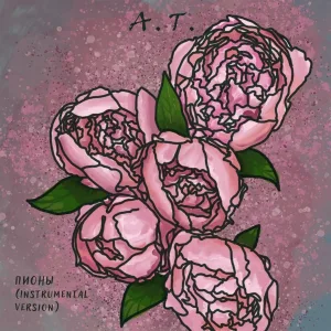 A.T. - Пионы