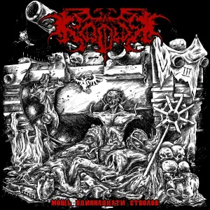 Кадия - Альфа-легион