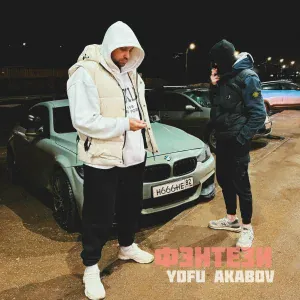 YOFU, AKABOV - Фэнтези