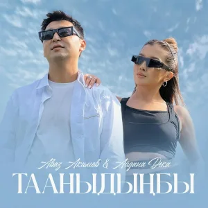 Аваз Акимов, Айдана Дека - Тааныдыңбы