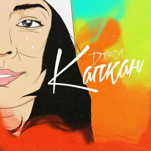 Dobryi - Капкан