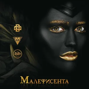 Darom Dabro - Малефисента