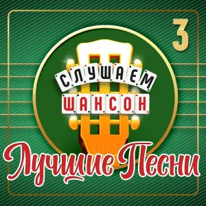 Александр Маршал - Магадан