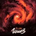ATL feat. ИЧИ - Гелиоз