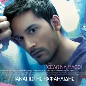 Panagiotis Rafailidis - Tis Agapis I Arahni