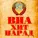 ВИА "Лейся, песня" - По волне моей памяти