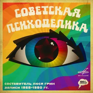 Поющие гитары - Вечерний город