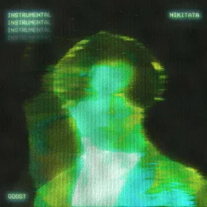 Nikitata - ЕШЬ МОЮ ЛЮБОВЬ