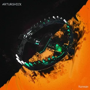 Arturshick - Капкан