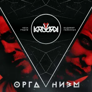 KRUV - Горизонты