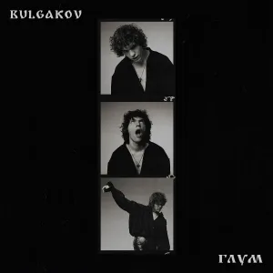 Bulgakov - Пролог
