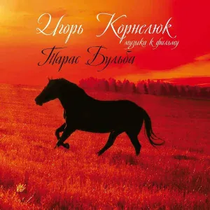 Михаил Боярский - Казачий марш