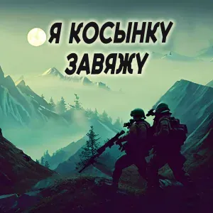 Я КОСЫНКУ ЗАВЯЖУ - Я косынку завяжу узелком потуже