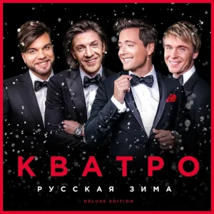 Кватро - Лесной олень