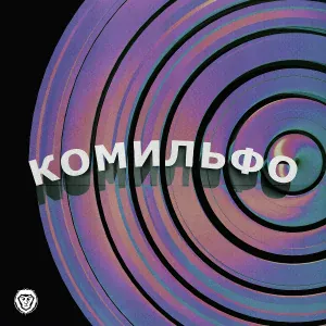 Эскимос Crew - Маршрут