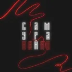 HARU - Самурай