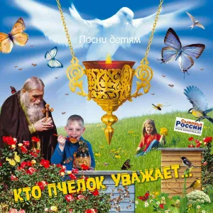 Сыновья России - Ателье
