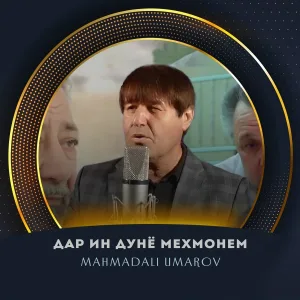 Mahmadali Umarov - Модар
