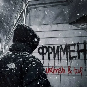 TAF, URLMSH - Фримен