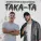 Эльфис Гараев, Макс Андреев - Така-та