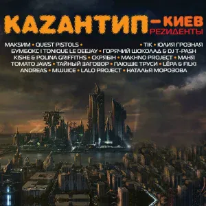 Makhno Project - Дотянуться до звёзд