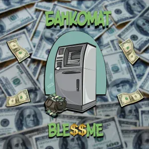 blessme - Банкомат