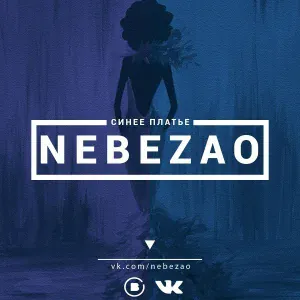 Nebezao - Синее платье