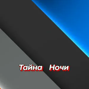 Гравитация - Я НЕ ИЩУ ПРИЧИН
