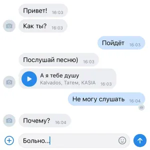 KALVADOS, Татем, KASIA - А я тебе душу