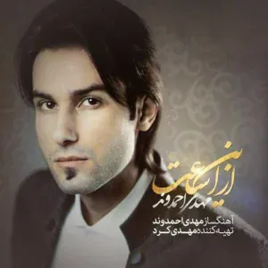 Mehdi Ahmadvand - Bargard