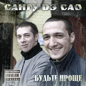 Сангу дэ САО - Кружева