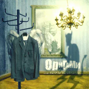 ORIGAMI - Досчитай до пяти